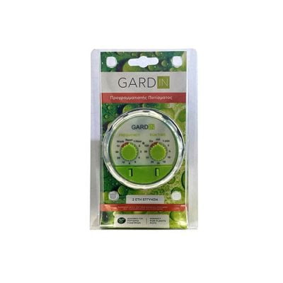 Προγραμματιστής Ποτίσματος Gard In