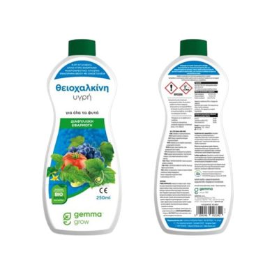 Θειοχαλκίνη για διαφυλλικό 250ml