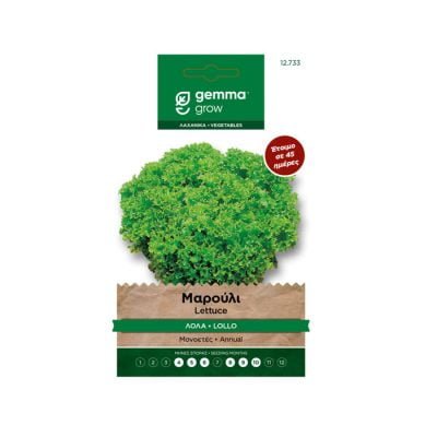 Μαρούλι Λόλα