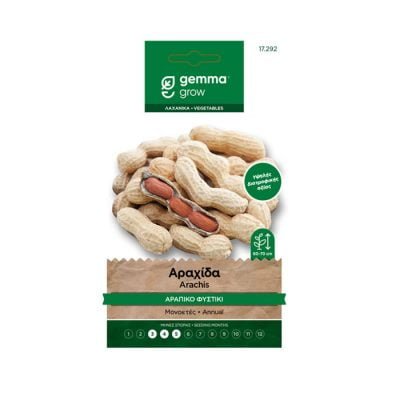 Αραχίδα (αράπικο φιστίκι)