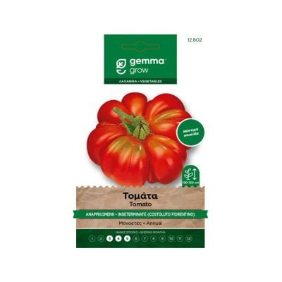 Τομάτα κατσαρή